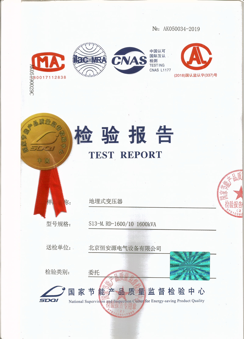 恒安源S13-M.RD型地埋式变压器检
